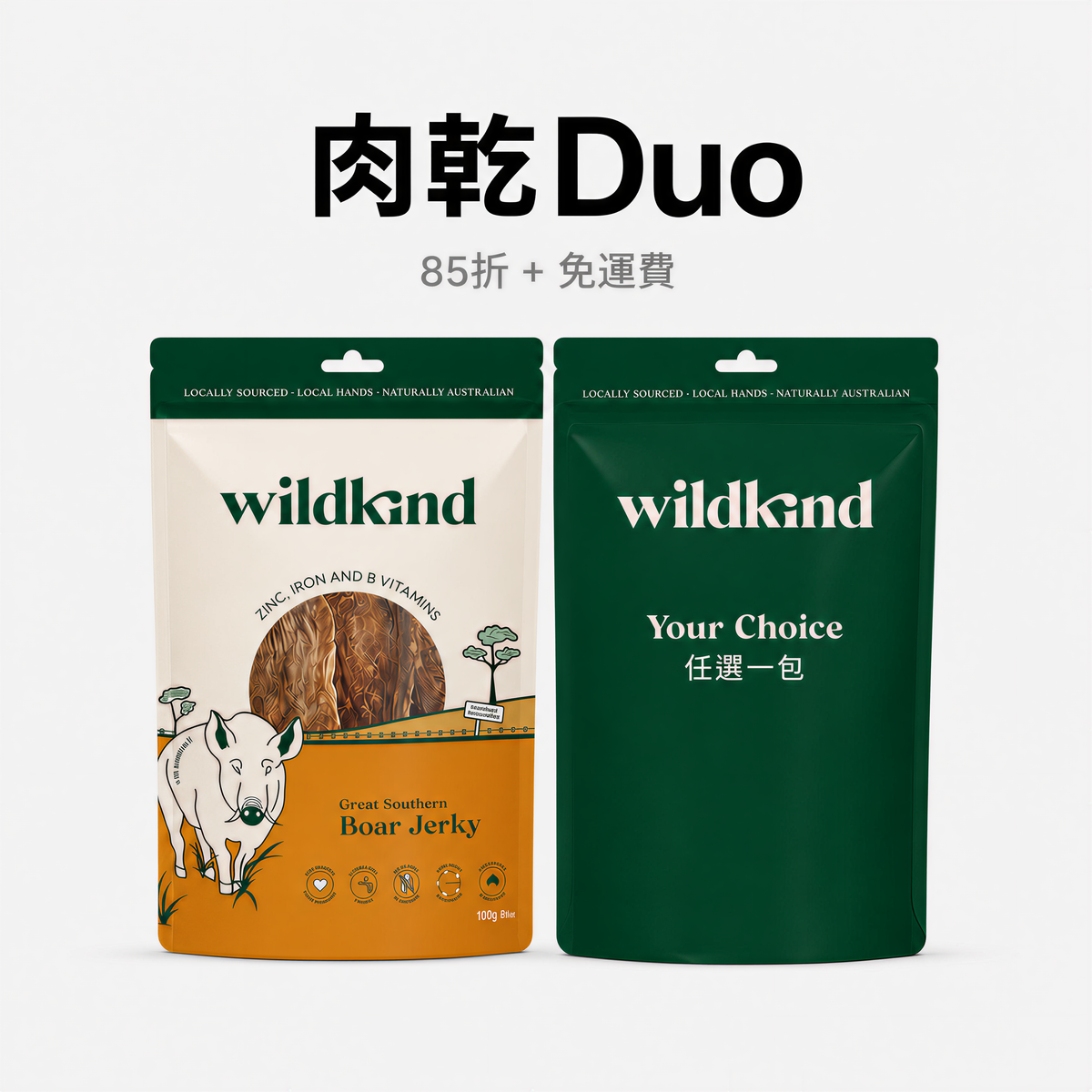 Wildkind Duo